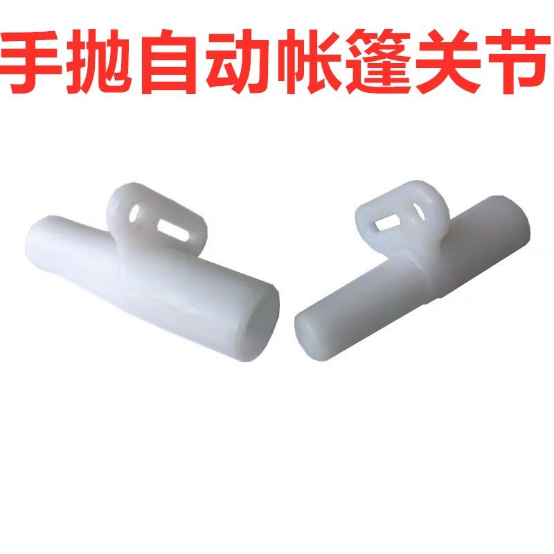 Nhanh Mở Tay Ném Lều Trắng Khớp Phụ Kiện Chân Đế Hỗ Trợ Thanh Sợi Thanh Cắm Nhựa Đế Một Cặp 6 Mm