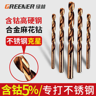 Rừng Xanh Xoắn Mũi Khoan Bộ Thép Đục Lỗ Cobalt-Containing Thép Vonfram Tay Khoan Mũi Xoay Hợp Kim Đa Năng Thép Không Gỉ Đặc Biệt