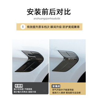 Dành cho BYD Seal Leaf bảng điều khiển louver gương chiếu hậu biểu tượng khung trang trí Xe phụ kiện sửa đổi ngoại hình