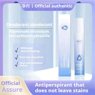 Jingzhou Tetrachloro Nhôm Zirconium Hydroxide Làm mới và chống mồ hôi Roll-on ❈ ❈ ❈ ❈ ❈ ❈ ❈ ❈ ❈ ❈ Chống mồ hôi Roll-on Armpit Hạt chống mồ hôi khô lâu trôi