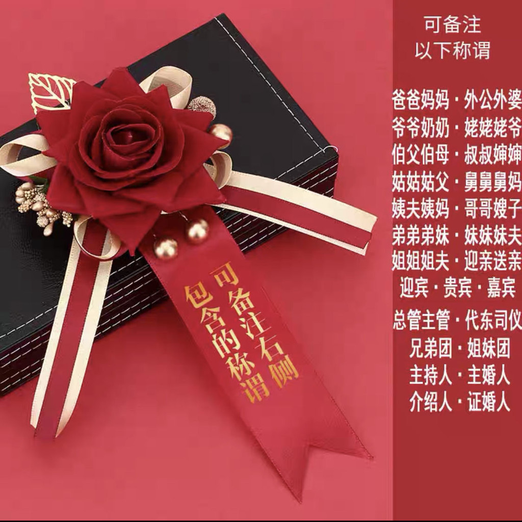 ⚡Hoa cài áo cưới gia đình đám cưới Đồ cưới phù rể cô dâu chú rể sáng tạo Trọn Bộ Phù Dâu bố mẹ mô phỏng Hoa cài áo I1VB