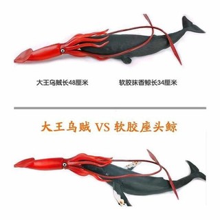 Dawang Mực Đồ Chơi Trải Cá Voi Mô Hình Bạch Tuộc Mực Bạch Tuộc Mô Hình Súng Khổng Lồ Đậu Nành Bột Giấy Động Vật Biển