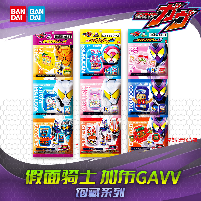 H HHL Hàng có sẵn Bandai Kamen Rider GAVV Gabu DX Bộ sưu tập đầy đủ ...