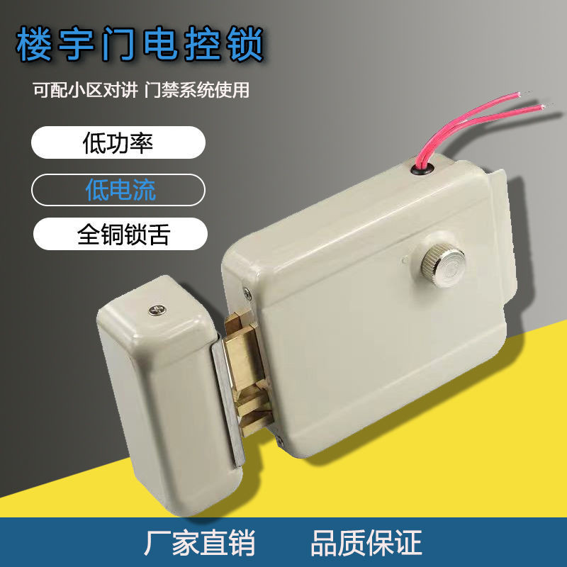 1073 Khóa điều khiển điện cho cửa nhà, khóa kiểm soát truy cập, khóa cửa điện tử, khóa quẹt thẻ, khóa liên lạc tòa nhà, khóa điều khiển điện, khóa từ FUC7