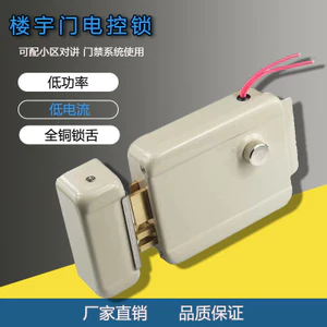 1073 Khóa điều khiển điện cho cửa nhà, khóa kiểm soát truy cập, khóa cửa điện tử, khóa quẹt thẻ, khóa liên lạc tòa nhà, khóa điều khiển điện, khóa từ FUC7