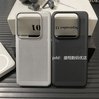 Lưới tản nhiệt Thích hợp cho Vỏ điện thoại Xiaomi 14 Vỏ cứng thoáng khí siêu mỏng mới Kim loại trần cao cấp Cảm giác lỗ lớn Tất cả trong