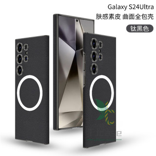 Ốp lưng da từ tính siêu mỏng Samsung Galaxy S24 Ultra S23 Vỏ sạc không dây thân thiện với da
