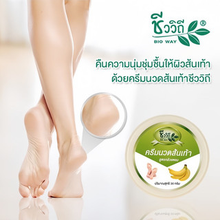 Kem Loại Bỏ Nứt Gót Chân Chuối The Banana Cream Heels Thái Lan