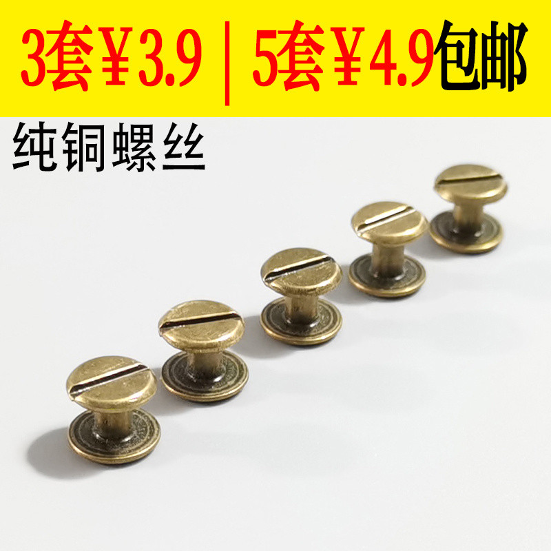 Đồng Có Rãnh Phẳng Nữ Thắt Lưng Vít Pin Khóa Thắt Lưng Kết Nối Da Đinh Tán Quần Thắt Lưng Sửa Chữa DIY Phụ Kiện 2608