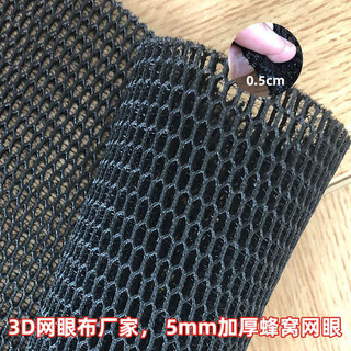 Dày Thoáng Khí 3D Lưới Vải Vải Điện Xe Máy Đệm Chất Liệu Xe Tổ Ong Chống Cắn Lưới Rỗng