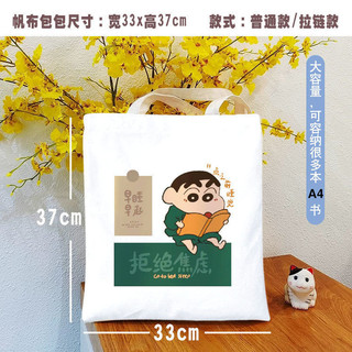 Túi vải anime Crayon Shin-chan