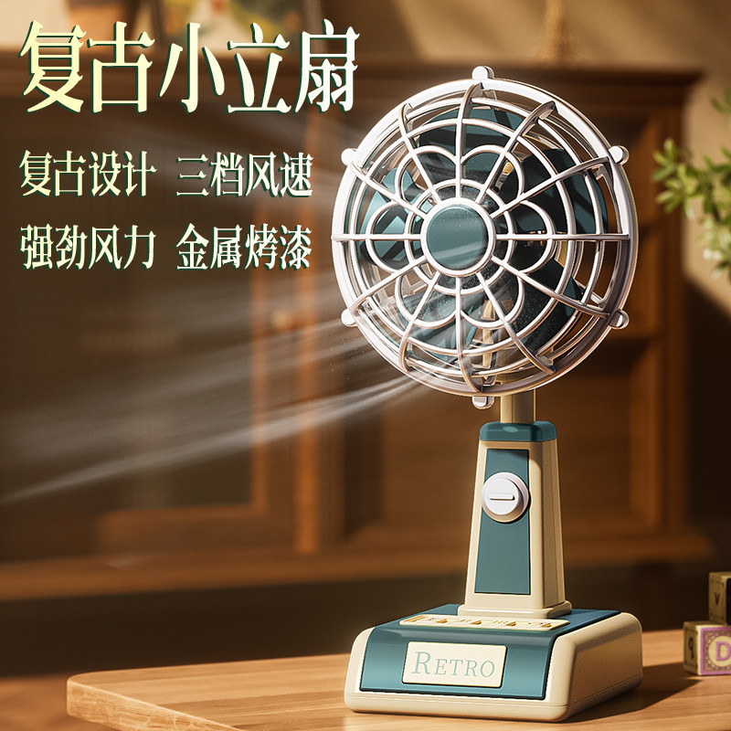Hui 2025 Classic Retro Mini Quạt Nhỏ Dọc Để Bàn Văn Phòng Sinh Viên Ký Túc Xá Để Bàn Quạt Sạc USB