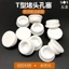 Chất liệu silicon loại T màu trắng Cắm niêm phong chống thấm nước Cắm lỗ cao su Cắm cao su mềm Cắm lỗ tròn Cắm lỗ cắm nhựa Vỏ cắm M101.5M103.6M106.5