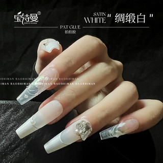 Baoshiman Gel móng tay satin trắng ánh trăng, sơn màu ngọc trai, keo chuyển màu, nghệ thuật móng tay cho tiệm nail