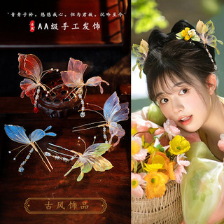Phụ kiện kẹp tóc bướm Trung Quốc thiết kế gốc Hanfu, phong cách cổ điển mát mẻ, kẹp tóc hàng ngày, tua rua, trang trí tóc tiên đa năng 3.26 TVFB
