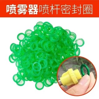 5212 Người Khen ngợi Nông Nghiệp Máy Phun Điện Gioăng Niêm Phong Vòng Gioăng Chống Rò Rỉ Vòi Phun Niêm Phong Gioăng Xịt Phụ Kiện Daquan 3.33