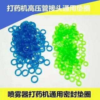 5212 Người Khen ngợi Nông Nghiệp Máy Phun Điện Gioăng Niêm Phong Vòng Gioăng Chống Rò Rỉ Vòi Phun Niêm Phong Gioăng Xịt Phụ Kiện Daquan 3.33