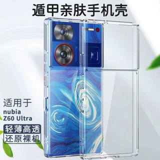 Ốp Điện Thoại Z60ultra Nubia Mới Trong Suốt z70ultra Bao Gồm Tất Cả Bán Chạy Phong Cách Hợp Thời Trang Cặp Đôi Điểm Phong Cách