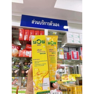 [Tuýp 100gr] Kem Xoa Bóp Namman Muay Boxing Cream Thái Lan Giảm Đau Nhức, Bong Gân Hiệu Quả Nhanh Chóng