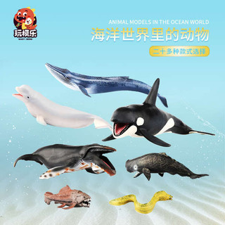 Chơi Mô Hình Âm Nhạc Rắn Động Vật Biển Mô Hình Ghế Đầu Cá Voi Beluga Lan Rộng Thơm Cá Voi Sát Thủ Cá Voi Xanh Cá Voi Cá Voi Đồ Chơi Trẻ Em
