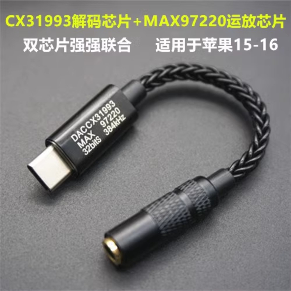 Bộ khuếch đại âm thanh kỹ thuật số CX31993 + 97220 Chip kép Type-c-3.5mm AMP Bộ chuyển đổi âm thanh HiFi PCM 32Bit / 384kHz Tai nghe DAC
