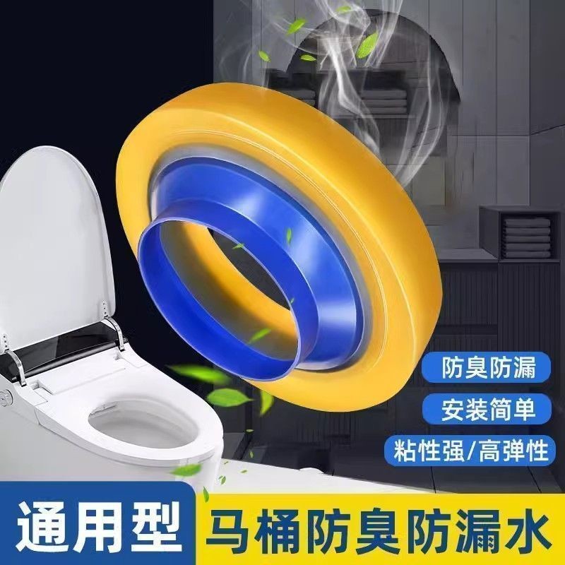Vòng đệm bồn cầu chống mùi chống rò rỉ vòng cao su dày loại phổ thông bộ phụ kiện bồn cầu