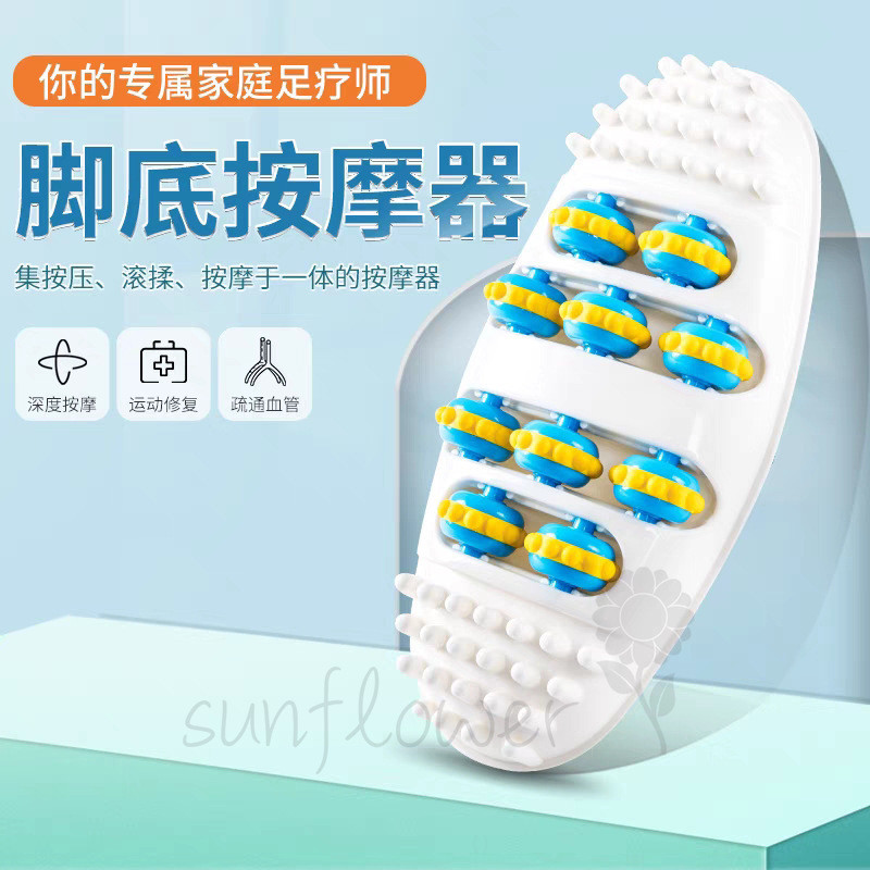 [Hướng dương] Máy mát xa chân Bấm huyệt chân Dụng cụ tiện dụng