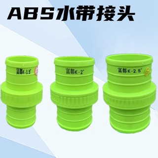 Đầu nối ống Fudu K Series, đầu nối nhựa ABS, đầu nối nhanh ống tưới nông nghiệp màu xanh 8PJY
