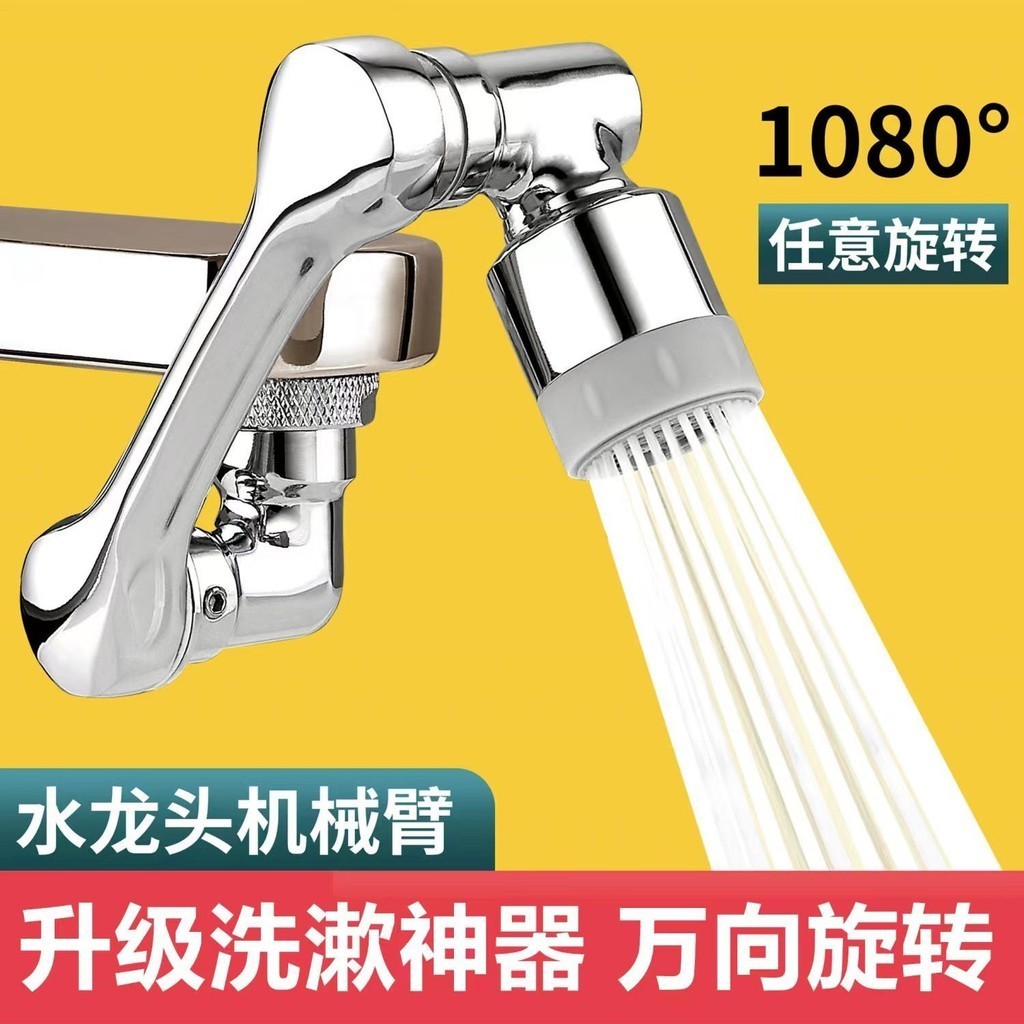 Tất Cả Vòi Đồng Đa Năng Cánh Tay Robot Vòi Nước Cho Chậu Rửa Nhà Bếp Xoay Phòng Tắm Vòi Phun Mở Rộng Cho Đồ Vệ Sinh