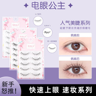 Lông Mi Giả Ba Trong Một Mô Phỏng Tự Nhiên Cổ Tích Xù Lông Mi Bay Cổ Tích Tóc Không Cảm Ứng Bé Cong
