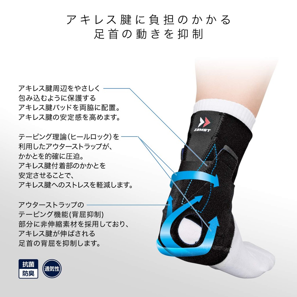 Đai Hỗ Trợ Gân Achilles Zamst AT-1 – Bó Cơ, Ổn Định Khi Vận Động (Màu Đen)