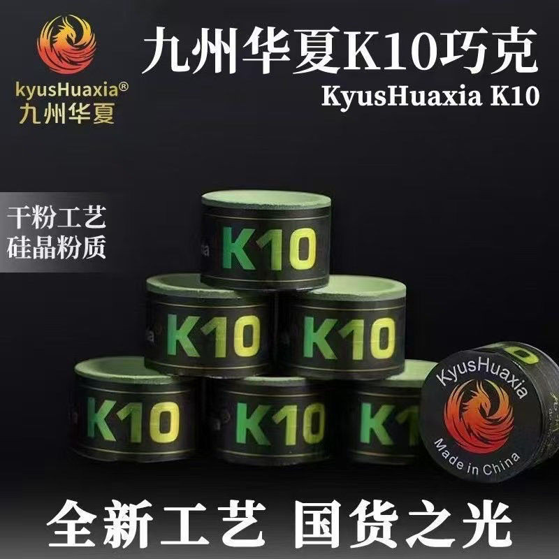 Jiuzhou Huaxia K10 Bột Sôcôla Xanh Dầu Bột Sô Cô La Chuyên Nghiệp Trung Bình Tám Tròn Snooker Bida Cue Tiếp Liệu