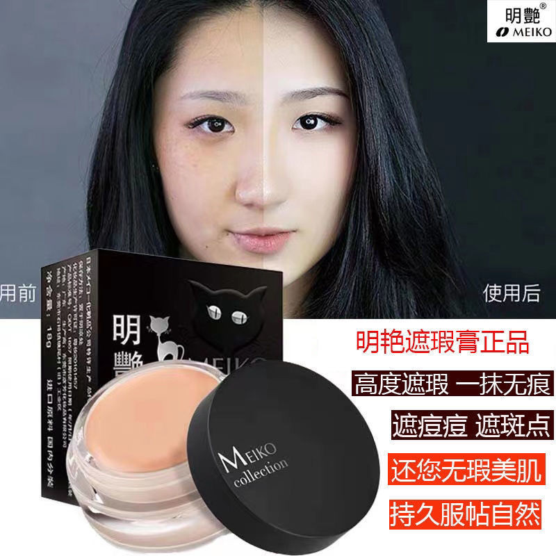 3281 Lần Mua Lại Kem Che Khuyết Điểm Sáng Kem Nền Chống Thấm Nước Che Khuyết Điểm Placentalog Hình Xăm Mụn Vết Thâm Vòng Tròn Dưỡng Ẩm Học Sinh Dưỡng Ẩm