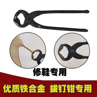 Dụng cụ thay thế đinh gót giày Kìm tháo móng, kìm vise phẳng, dụng cụ kéo móng tay Nutcracker