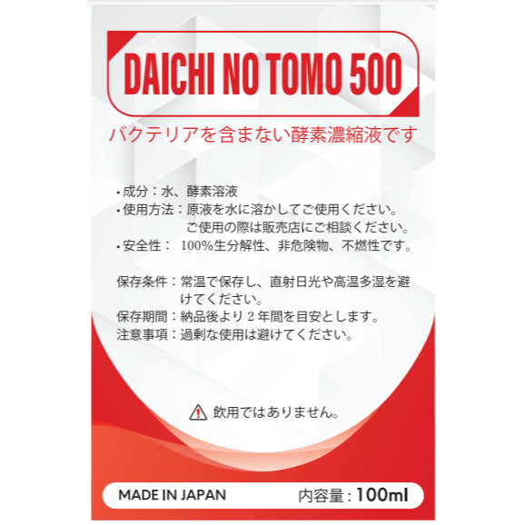 Phân Bón Hữu Cơ Enzyme Nhật Bản DAICHI NO TOMO 500 - Tăng Dưỡng Chất Cho Cây Trồng [100ML]