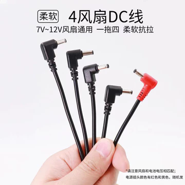 Dây Cáp Nối Của Áo Điều Hoà Dùng 3 Quạt 4 Quạt 12V 18V 24V Chống Đứt Gãy Cao Cấp. Phụ Kiện Áo Điều Hòa, Áo Quạt Gió