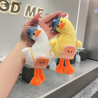 Meisha888 Dễ Thương Sang Trọng Móc Khóa Nữ Búp Bê Móc Khóa Hoạt Hình Vịt Đáng Yêu Túi Ô Tô Phụ Kiện
