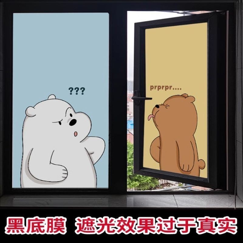 Miếng dán thủy tinh tĩnh không keo toàn bộ mất điện phòng ngủ phòng tắm phòng tắm văn phòng miếng dán cửa sổ mất điện trang trí chống nhìn trộm bảo vệ quyền riêng tư phim mờ