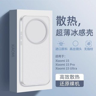 Ốp điện thoại tương thích với Xiaomi 15 Ultra, mới, mờ, siêu mỏng, tản nhiệt, cảm giác máy trần, trong suốt, bảo vệ đơn giản, hàng giao ngay