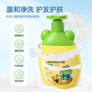 Ếch Hoàng Tử 500ml Dầu Gội Dưỡng Ẩm Trẻ Em Sữa Tắm Toàn Thân 360ml Baby Refreshing Soft Gội 25.3.15