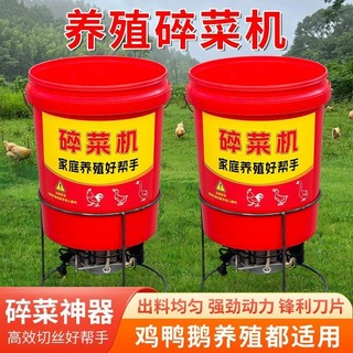 Máy cắt rau củ, máy cho gà ăn, máy cắt cỏ cho lợn, máy cắt rau củ mới, máy cắt rau điện, máy cho gà ăn trong trang trại O3PS