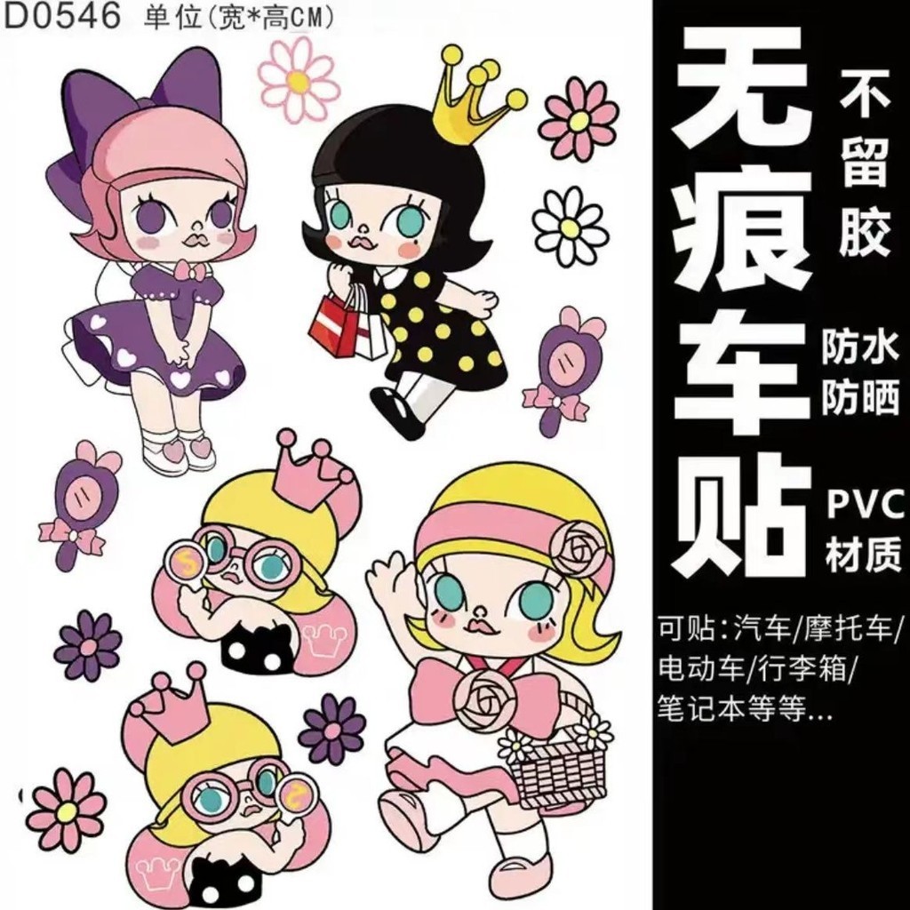 Dễ Thương CRYBABY Miếng Dán Trang Trí Cho Xe ĐiệnGirl MOLLY Xe Máy Trang Trí Miếng Dán Chống Thấm NướcHACIPUPU Xe Máy Miếng Dán Hoạt Hình