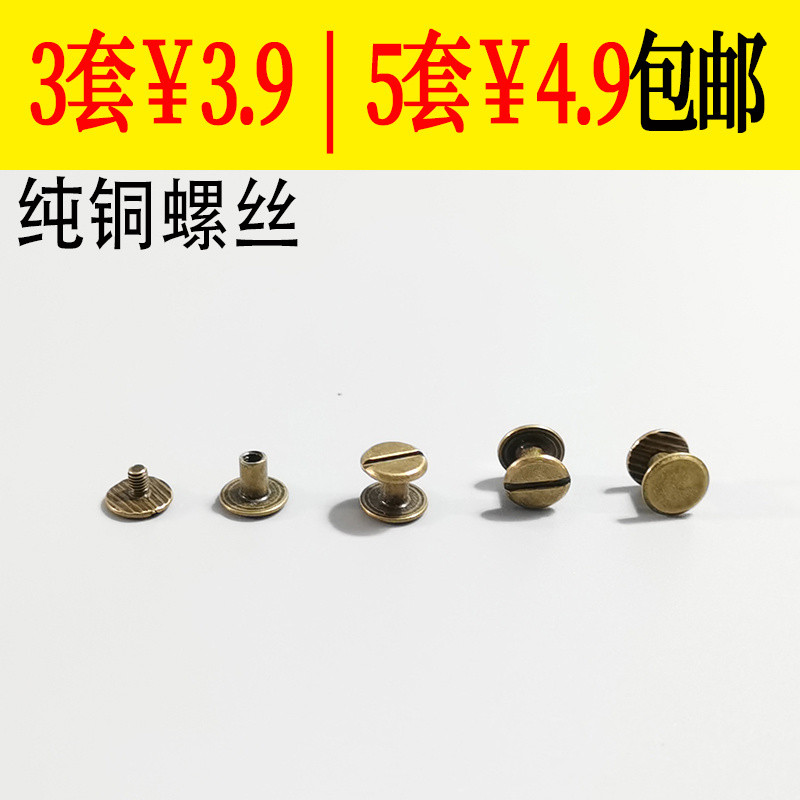 Đồng Có Rãnh Phẳng Nữ Thắt Lưng Vít Pin Khóa Thắt Lưng Kết Nối Da Đinh Tán Quần Thắt Lưng Sửa Chữa DIY Phụ Kiện 2608