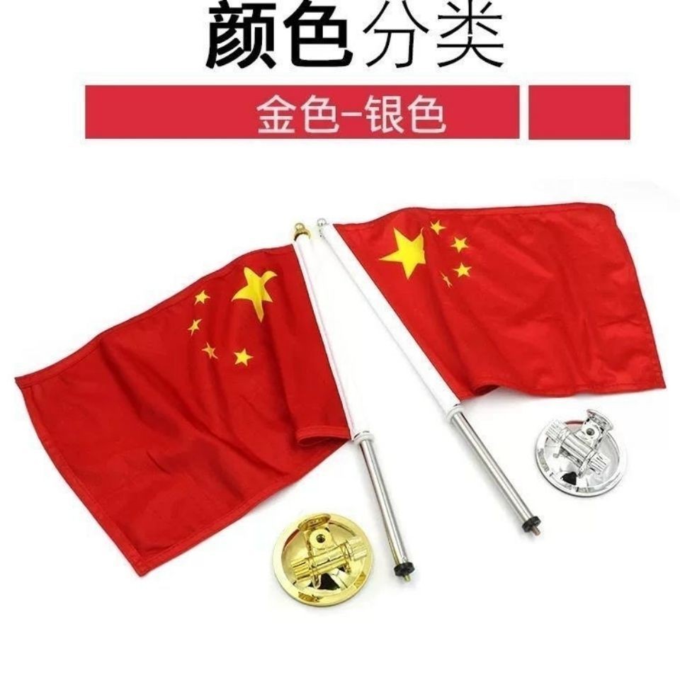 Cờ đỏ bên xe, cờ nhỏ gắn trên xe cho Ngày Quốc khánh, cờ có cốc hút từ tính mạnh, cờ gắn trên xe, cờ quốc gia, sử dụng đặc biệt tốc độ cao