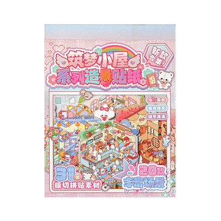 Enwei 56 Chiếc Dreamy Cottage Series 3D Chống Nước Phong Cảnh Miếng Dán Sách Cho Bé Gái Dễ Thương Thêu Sò Dán Nhật Ký Đồ Dùng Học Tập Văn Phòng Phẩm Trường Học Với Thiết Kế Mở Rộng