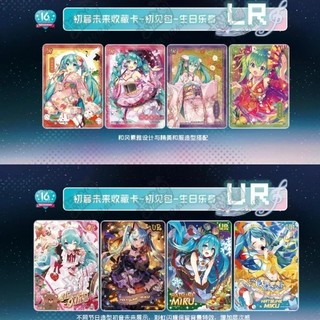 Kayou Original Hatsune Miku Card Kỷ niệm 16 năm Bộ sưu tập Thẻ Quà tặng