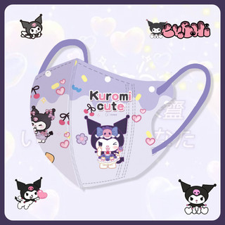 Bộ 50 mặt nạ trẻ em 3D hoạt hình Kuromi/Pochacco/Sanrio 3-12 tuổi, đóng gói cá nhân, 4D nhiều màu