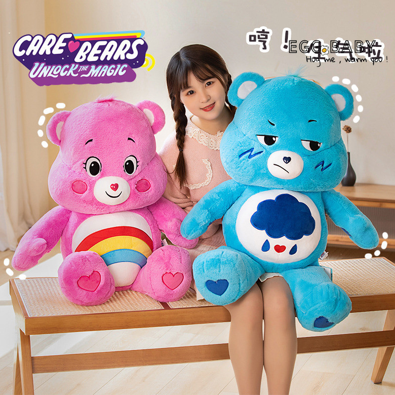 ((Phiên bản chính hãng) Gấu Chăm Sóc Size Lớn 90cm Sang Trọng Đồ Chơi Chăm Sóc Gấu Búp Bê Cầu Vồng Gấu Bông Quà Tặng Cho Trẻ Em Quà Tặng Sinh Nhật