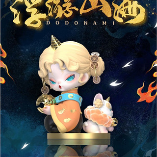 (✿Tùy chọn) DODO SUGAR DODO NAMI 2.0 Nổi núi và biển Hộp mù Hợp thời trang Chơi Tay-Run