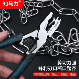 [Zhimali Tyrannosaurus Rex] Kìm dây đa chức năng cấp công nghiệp cao cấp khuỷu tay Vise